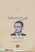 چرخ دنده ها نشر کتاب پارسه