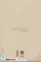 چرخ دنده ها نشر کتاب پارسه - تصویر 2