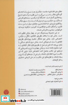 جامعه شناسی انتقادی قطع رقعی - تصویر 2