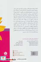 خودم باشم عاشقت باشم - تصویر 2