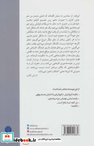 پی نکته هایی بر جامعه شناسی خودمانی - تصویر 2