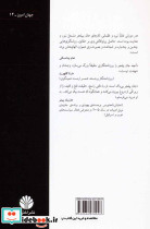 اربابان جدید جهان نشر اختران - تصویر 2