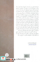 پانصد سال تاریخ خوزستان - تصویر 2