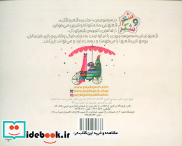 خنده ما قشنگه - تصویر 2