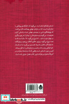 ابلیس درون - تصویر 2
