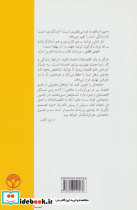 اقتصاد به زبان خودمان 1 - تصویر 2