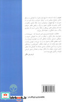 شهریار نشر پژواک - تصویر 2