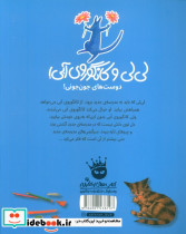 تو هم به مدرسه بیا کانگوروی آبی - تصویر 2
