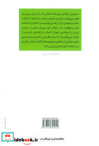 هنر حرف زدن موثر با بچه ها - تصویر 2