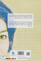 از نیما تا بعد - تصویر 2