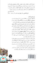 یا مرگ یا تجدد - تصویر 2