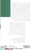 گزاره هایی درادبیات معاصر - تصویر 2