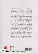 مدرنیته شبهه و دموکراسی - تصویر 2