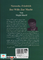 اراده قدرت نشر جامی - تصویر 2