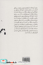 توصیف تبیین و نقد - تصویر 2
