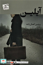 آیلین نشر پرسمان