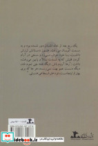 آیلین نشر پرسمان - تصویر 2