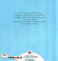 چرا بهانه می گیری؟ - تصویر 2