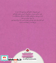 چه گونه شاد زندگی کنیم؟ - تصویر 2