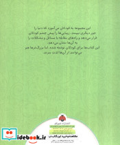 من مثبت بودن را انتخاب می کنم - تصویر 2