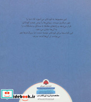 همین طور که هستی فوق العاده ای - تصویر 2