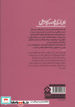 افسانه های مردم انگلیس - تصویر 2