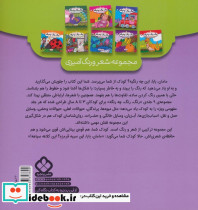 رنگ رنگ چه رنگه 1 حیوانات اهلی - تصویر 2