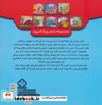 رنگ رنگ چه رنگه 5 حیوانات وحشی - تصویر 2