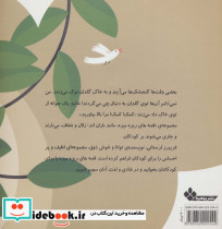 خوش به حال گنجشک ها - تصویر 2
