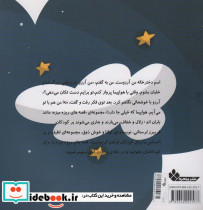 فرشته ی ابری - تصویر 2