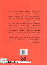 از خوب به عالی نشر آوین - تصویر 2