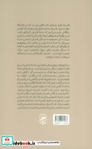 تجربه و هنر زندگی14 - تصویر 2