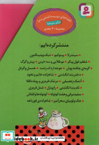 مجموعه قصه های دوست داشتنی دنیا - تصویر 2