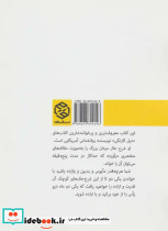 رمز موفق زیستن - تصویر 2