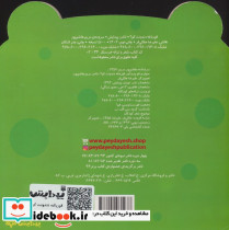 قورباغه دندونت کو؟ - تصویر 2