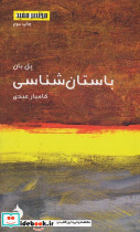مختصر مفید15