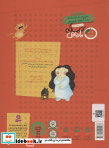 366 قصه تصویری برای روزهای سال - تصویر 2