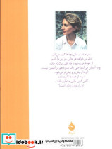 کاش کسی جایی منتظرم باشد نشر ماهی - تصویر 2
