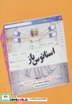 استاتوس باز نشر کتاب آمه