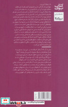باد زن ها را می برد - تصویر 2