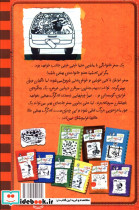 خاطرات یک بچه ی چلمن سفر زهرماری - تصویر 2