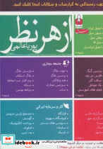 از هر نظر
