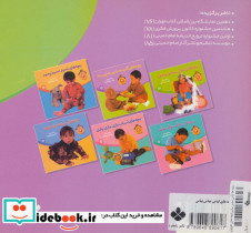 بچه های کوچولو موچولو پوچولو 1 - تصویر 2