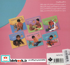 بچه های کوچولو موچولو پوچولو 4 - تصویر 2