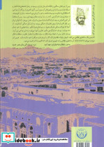 تاریخ اراک 2 - تصویر 2