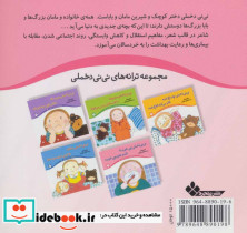نی نی دخملی چی خورده؟قند و نخودچی خورده - تصویر 2