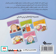 نی نی دخملی ما تکه یه نی نی دارن عروسکه - تصویر 2