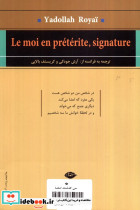 من گذشته امضا - تصویر 2