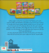 رنگ رنگ چه رنگه وسایل خانگی - تصویر 2