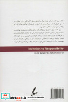 دعوت به مسئولیت پذیری - تصویر 2